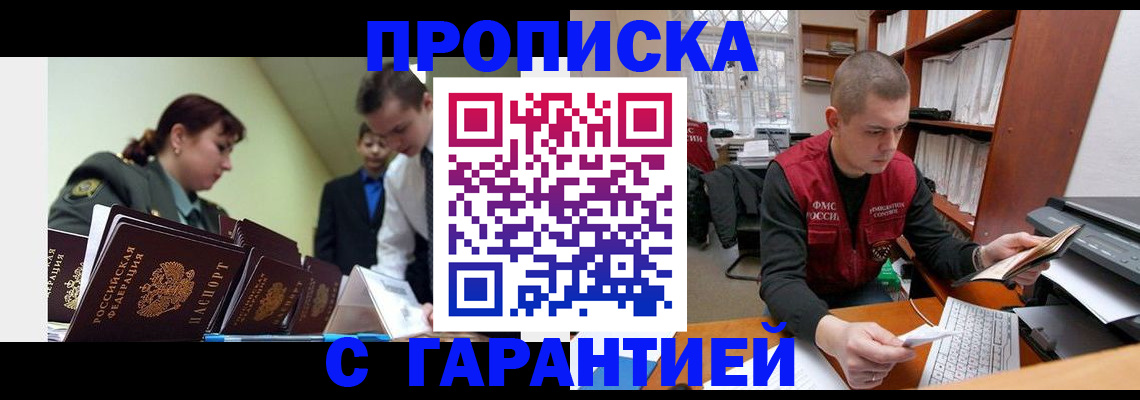 временная регистрация госуслуги в Судаке