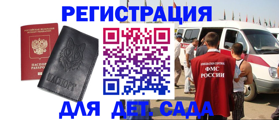 прописка для кредита в Судаке
