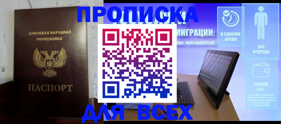 временная регистрация законно в Судаке